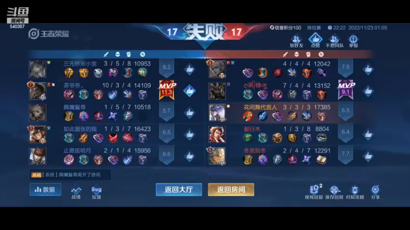 【2022-11-23 01点场】南斗：新赛季边路版本答案