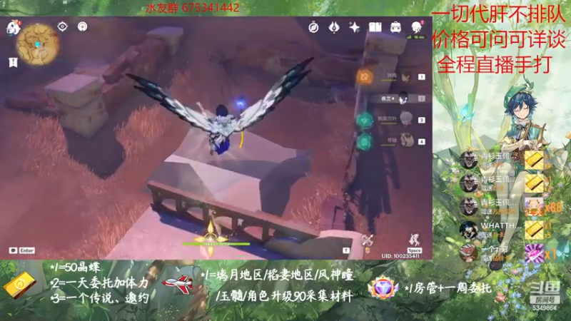 【2022-11-23 21点场】请叫我总攻大人丶：原神探图/钓鱼/日常/晶蝶