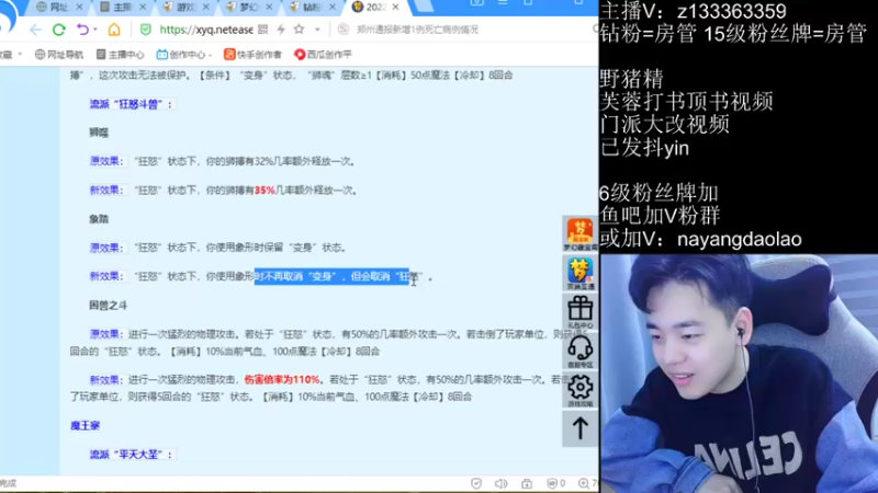 【2022-11-22 23点场】梦幻你波哥：4大唐一化生通杀难度