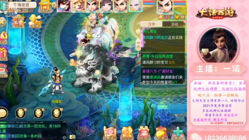 【2022-11-23 13点场】大话西游一诺：波月洞新副本