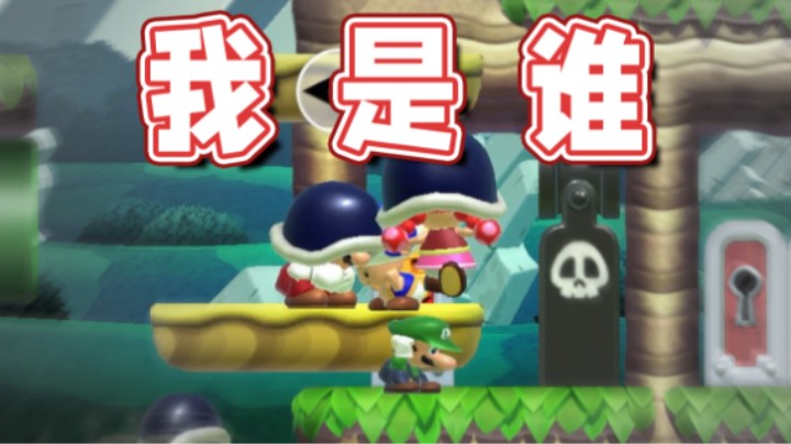 【超级小桀】我是谁？我在哪？谁赢了