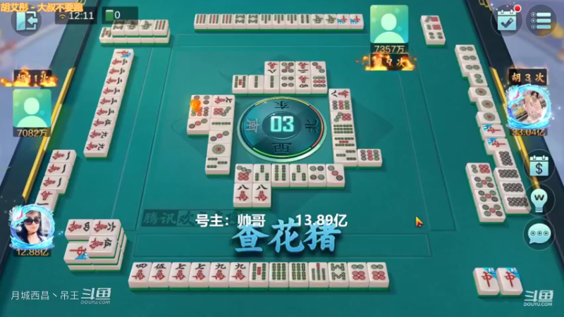 百变玩法，把把输大几千万，今天打了10把又保护了。
