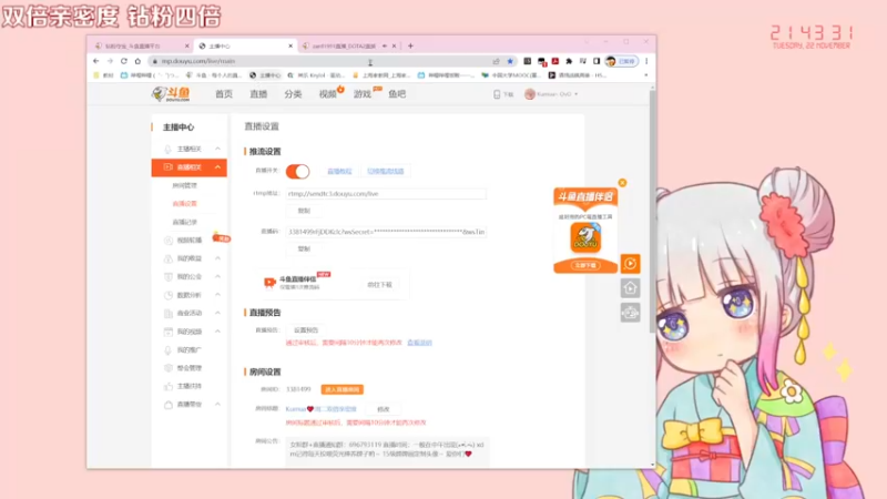 【2022-11-22 21点场】Kumua丶OvO：Kumua❤️周二双倍亲密度