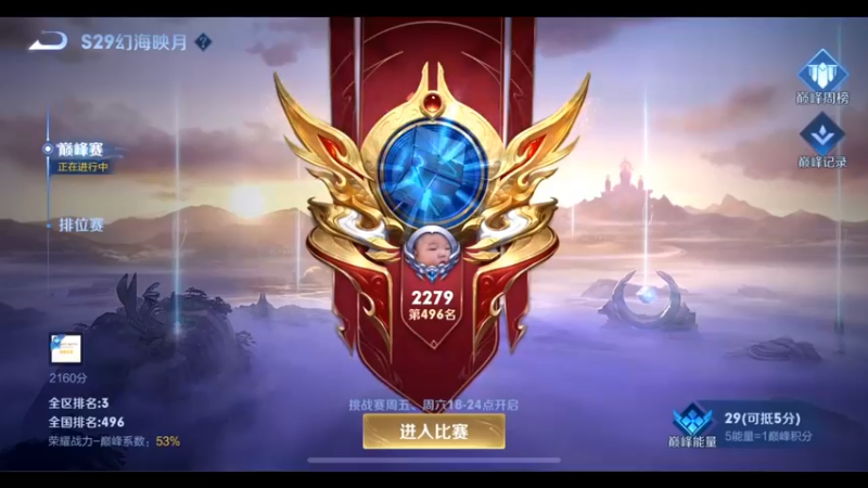 【2022-11-23 20点场】温柚：巅峰赛2300分冲冲冲！