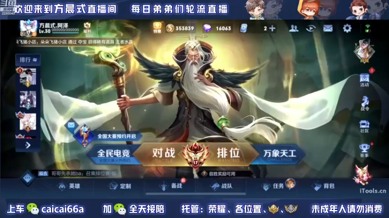 【2022-11-21 12点场】请与逗比同归于尽丶：方晨式各路国服轮流直播