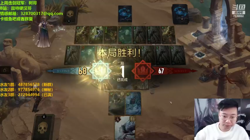 【2022-11-20 23点场】硬汉哥孙士彧：昆特牌之家 好玩的卡牌游戏