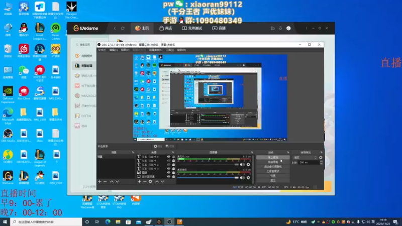 【2022-11-23 19点场】Dy丶小然：刺客流狗头 沉浸式发育！！！