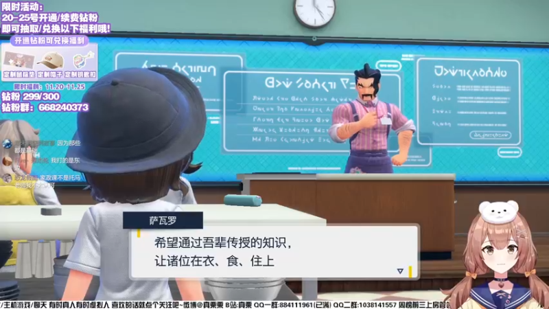 【2022-11-23 01点场】真栗：20-25日开钻粉可获得奖品哦！