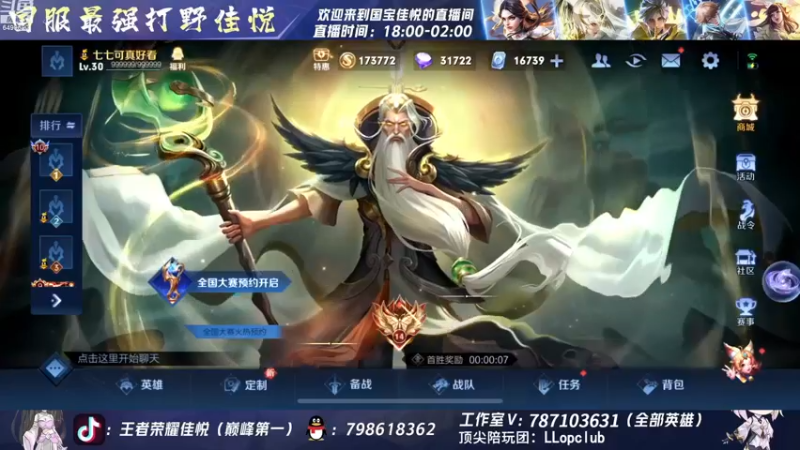 【2022-11-23 18点场】国宝佳悦：周定榜巅峰第一