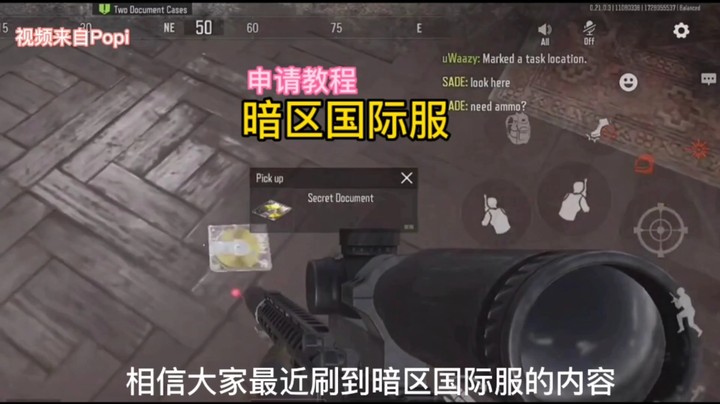 暗区国际服申请资格