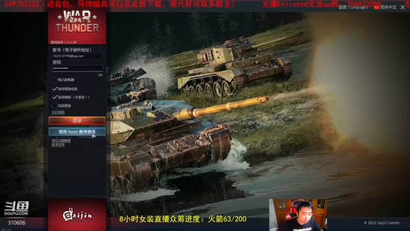 【2022-11-23 15点场】正版人头大哥：战争雷霆陆战街机娱乐教学