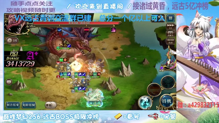 【梦幻模拟战】远古毒蛇布林达模式开局循环（P3+P4）