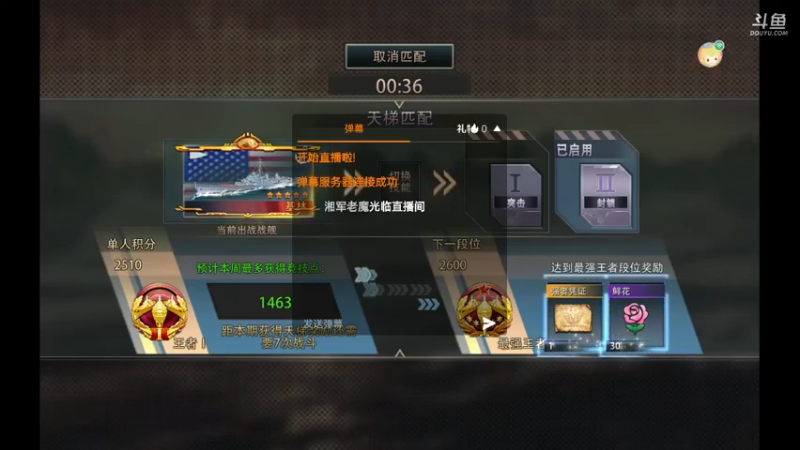 【2022-11-23 20点场】湘军老魔：巅峰战舰巡洋、驱逐