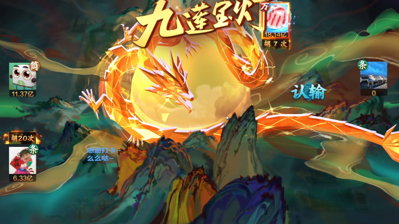 【欢乐麻将】靓旭的精彩时刻 20221123 10点场