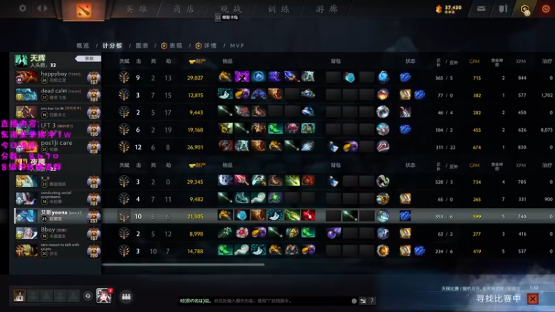 【2022-11-23 14点场】艾斯yoona：我要快乐dota！10229065