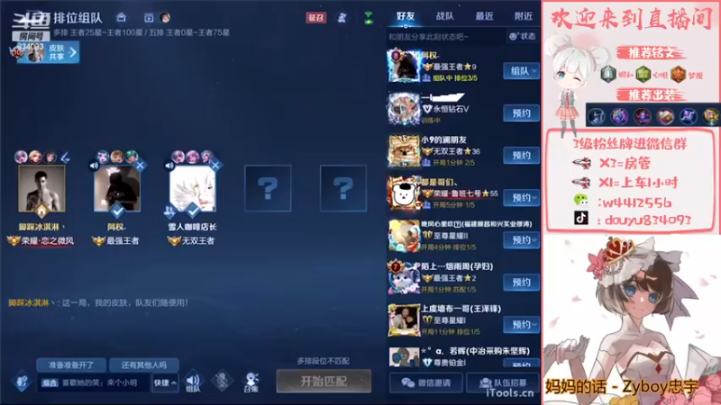 【2022-11-23 19点场】小飞Avery：国服小乔：小乔小乔小乔