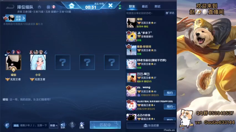 【2022-11-23 18点场】荣耀英雄宋人头：别投别投等姜子牙封神。