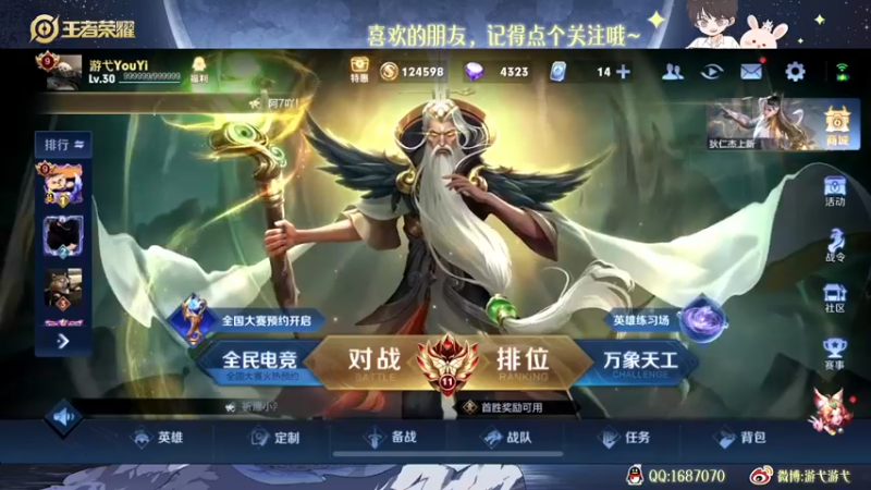 【2022-11-22 22点场】游弋：新版姜子牙 单排97上101星