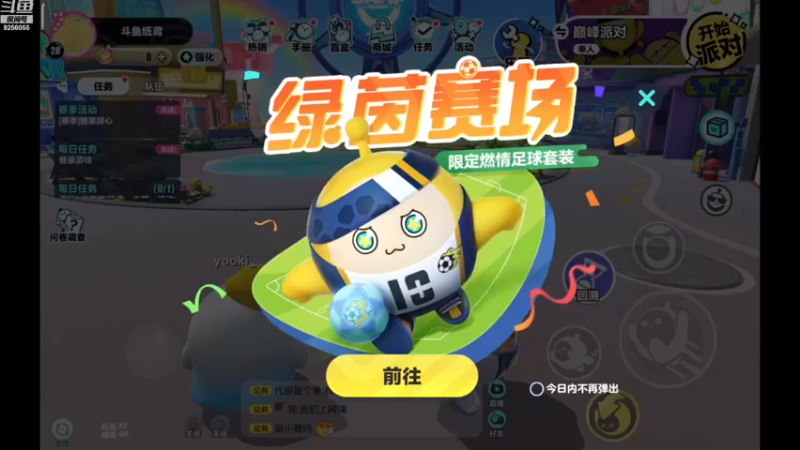 【2022-11-21 08点场】纸鸢飞路：蛋仔派对 一起来玩吧