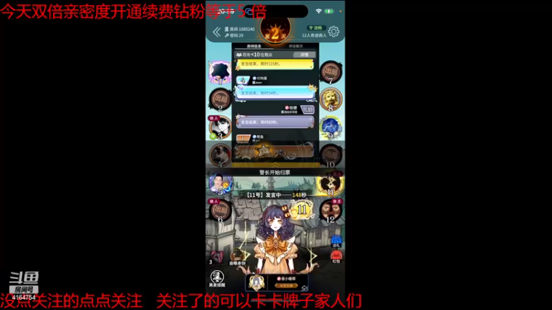 【2022-11-22 20点场】冠磊崽：今天双倍亲密度！狼人杀咯