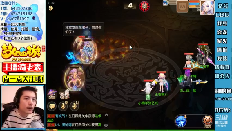 【2022-11-21 21点场】烟鬼奇老表：【长风破浪】得此水友表复何求！