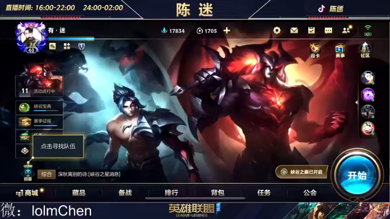【2022-11-22 21点场】陈迷丶德莱文：没有技巧 嘎嘎乱砍