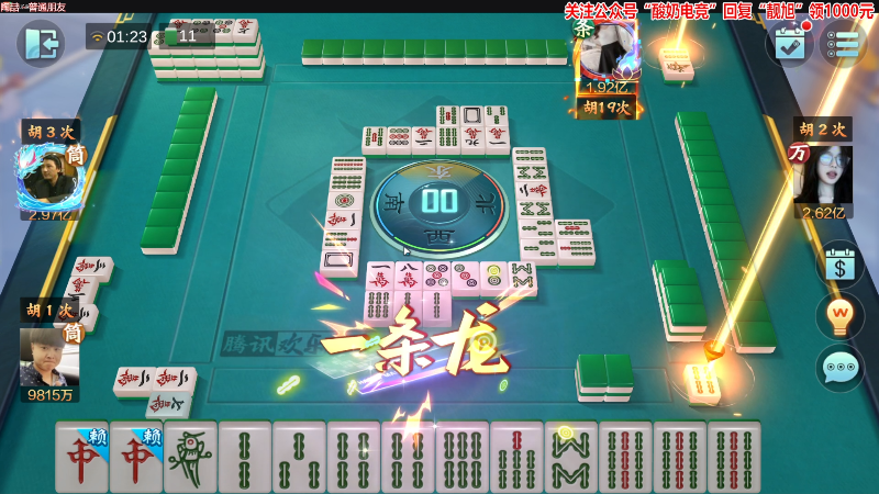 我在斗鱼看靓旭直播欢乐麻将