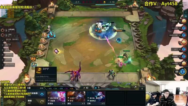 【2022-11-22 23点场】阿涛皎月Carry：黄金超级英雄双枪流船长！