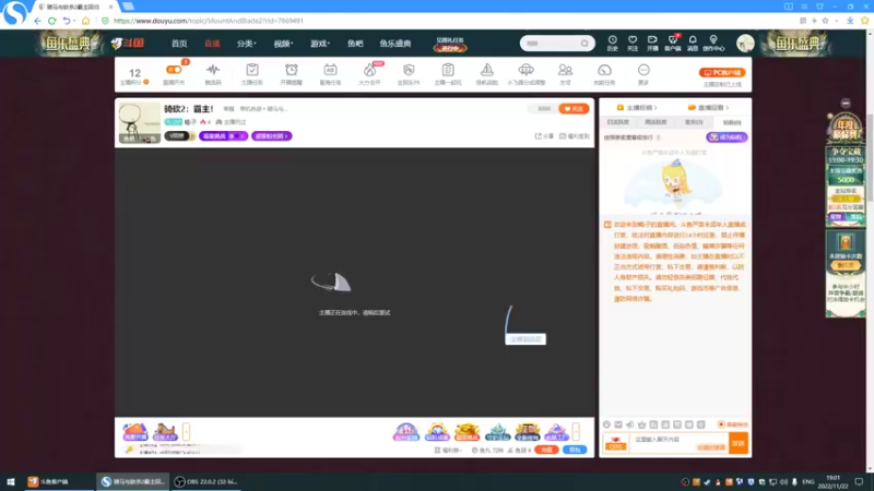 【2022-11-22 19点场】蝎i子：骑砍2：霸主！