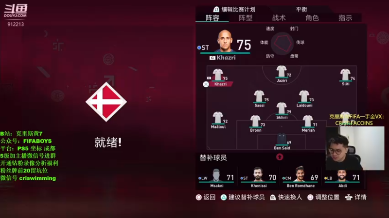 【2022-11-22 20点场】克里斯黄18：UT之阿根廷队模拟器