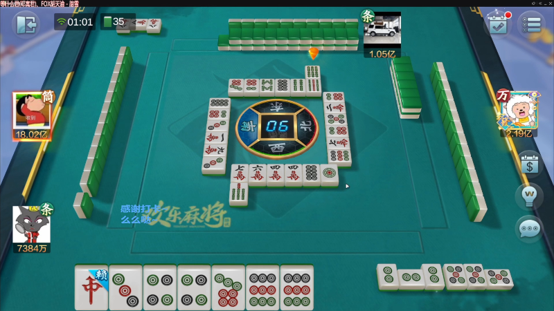 【欢乐麻将】靓旭的精彩时刻 20221123 17点场