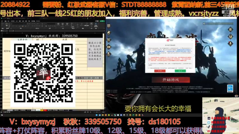 【2022-11-23 15点场】我就是泡菜：23日晚8点后连麦邀请赛徐州管理