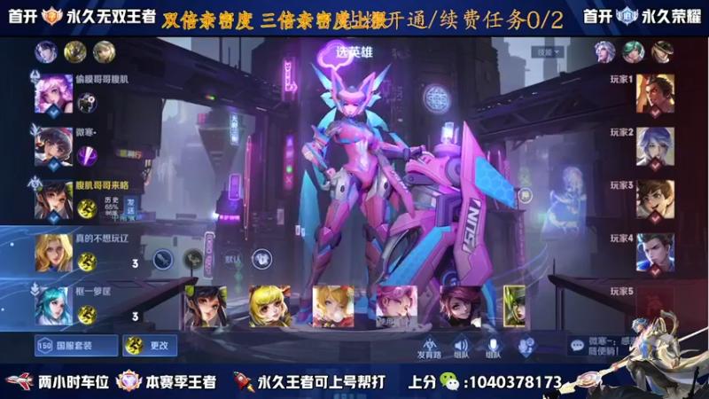 【2022-11-23 21点场】天涯yy丶：国服赵云 五排带粉 三带二 有位置