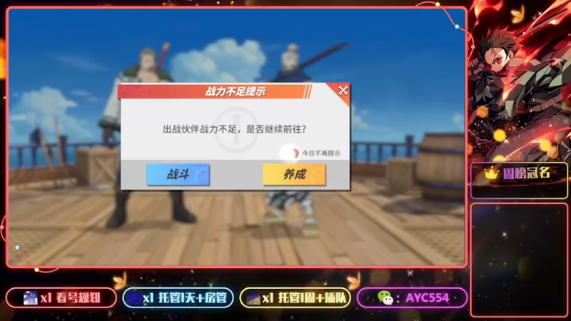 【2022-11-23 14点场】安逸城GG：【航海王热血航线】航海王，我当定了