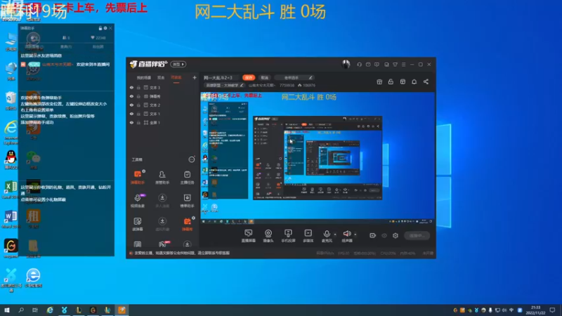 【2022-11-22 21点场】山有木兮木无期丶：网二大乱斗2=3