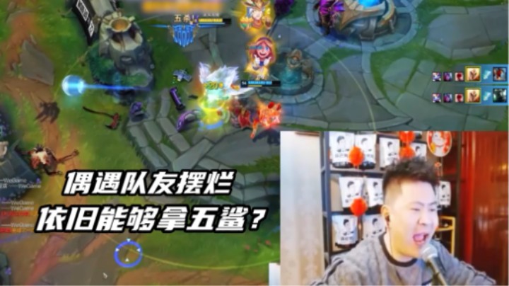 遇见摆烂的队友，我的天使已经尽力了