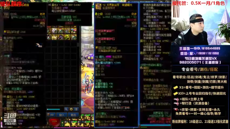 【2022-11-16 10点场】星灬叔：专业看号测伤、回归指引、帮打、跨4主播