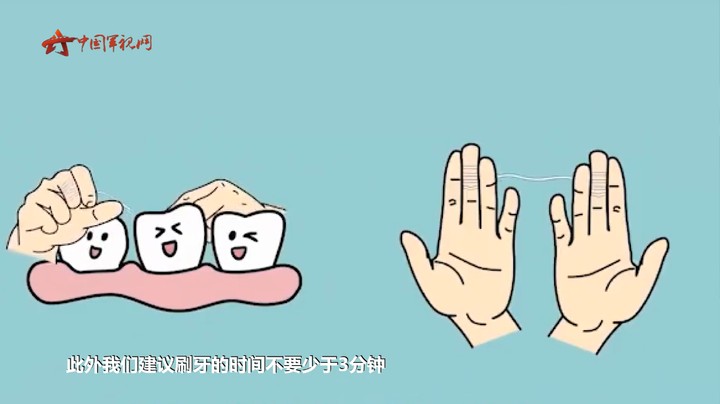【军视问答】健康必修课：饭后立即刷牙是好习惯吗？
