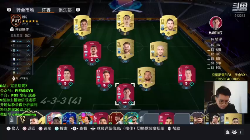 【2022-11-22 16点场】克里斯黄18：UT之阿根廷队模拟器