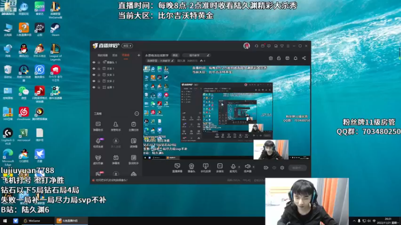 【2022-11-21 20点场】陆久渊：永恩绝活在线教学