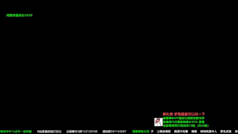 【2022-11-23 15点场】慕堇丶：散排已2600，分享上分密码