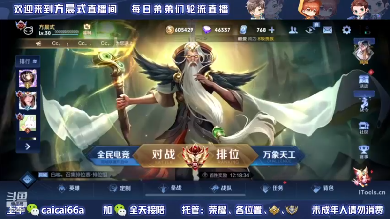 【2022-11-18 22点场】请与逗比同归于尽丶：方晨式各路国服轮流直播