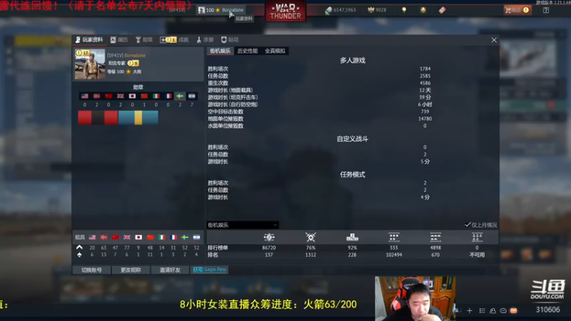 【2022-11-22 16点场】正版人头大哥：战争雷霆陆战街机娱乐教学