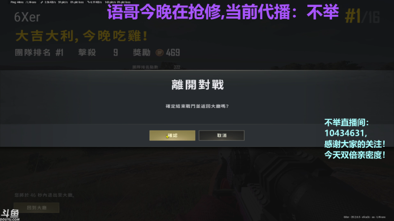 【热门游戏】轻语丶619的精彩时刻 20221123 23点场