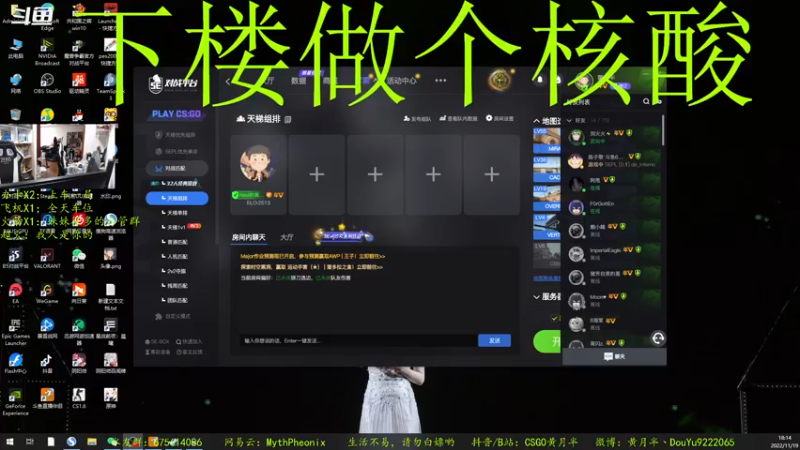 【2022-11-19 18点场】CSGO黄月半：【DeadFatZhai】好想回到18岁