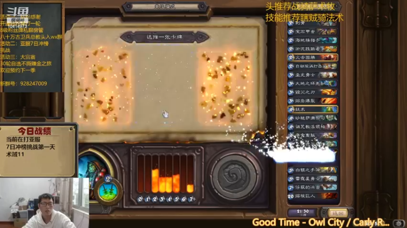 【2022-11-23 16点场】完美竞技古尔丹：竞技场亚服7日冲榜挑战