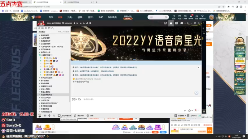 【2022-11-23 16点场】DouYuSora：Sora：五点德杯预选赛决赛 冲！