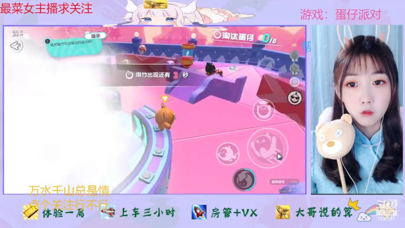 【2022-11-22 16点场】停留在雨中Cium：蛋仔派对来了