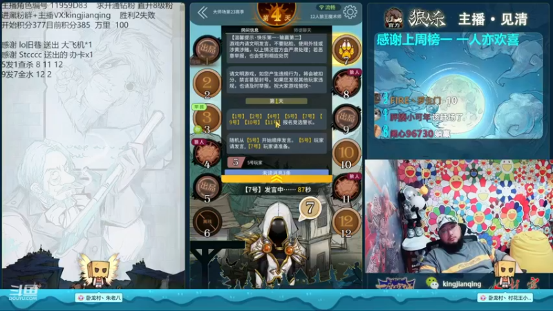 【2022-11-22 18点场】见清king：胡子，你是真的强！