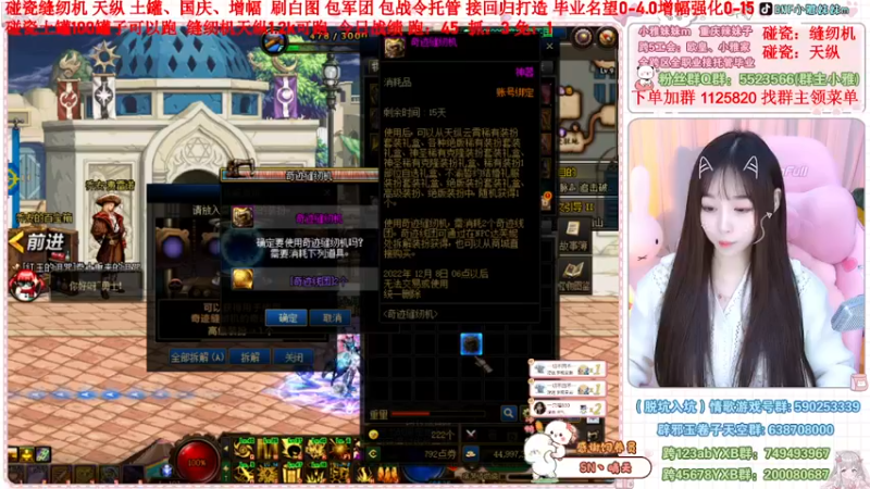 【2022-11-23 19点场】小雅妹妹m：♥️缝纫机亏麻了，天纵土罐不排队❥